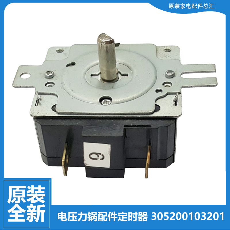 适用原装美的电压力锅配件定时器开关PCJ505/602/602B/602C/605