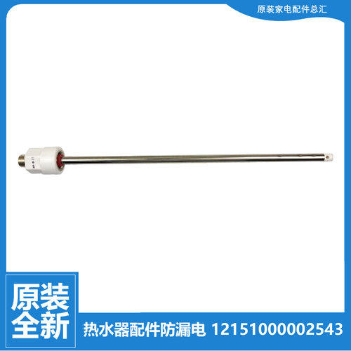 适用原装美的热水器配件出水管F80-30GQ2/A20GA2 F8030-A6/A8