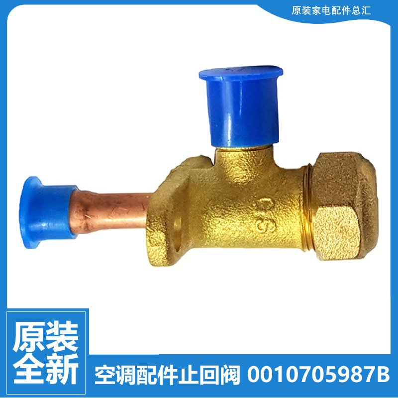 适用海尔空调配件二通截止阀KFR-35W/1622A/1623AT/1723A/1821A