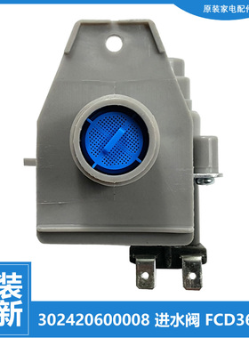 适用美的洗衣机配件进水电磁阀MB65-3058D(S/6000(S) MB55-2016FA