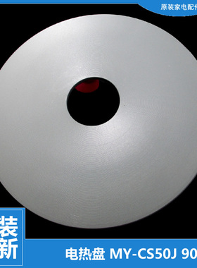 适用原装美的压力锅配件发热电热盘12PCD502A/602A 50CS05 50CH02