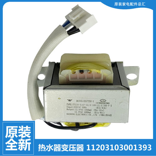 适用美的热水器配件变压器JSQ20-10HC3/5/6-12HC3/5/6-10/12HC5