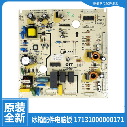 适用美的冰箱配件主控电源电脑主板BCD-268WTM BCD-248WTM全新