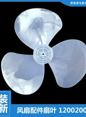 适用格力大松台扇风扇配件扇叶风叶片FST-4001C/4006 FSTD-40A1