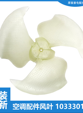 适用格力空调配件风扇风叶KFR-35W/C01/F12-1 KFR-38W/KGQA/KGTA