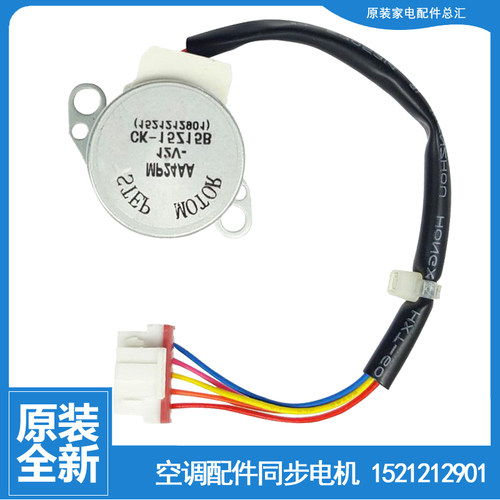 格力空调配件摆叶风同步进电机KFR-35G(35556)FdA2A/FdA3A/FdC2A