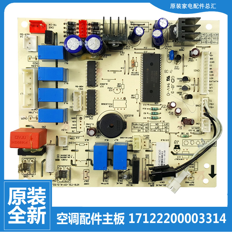 适用美的空调配件电脑主板KFR-72LW/DY-GA(E3/E5 RF7.2W/LDY-GA(5