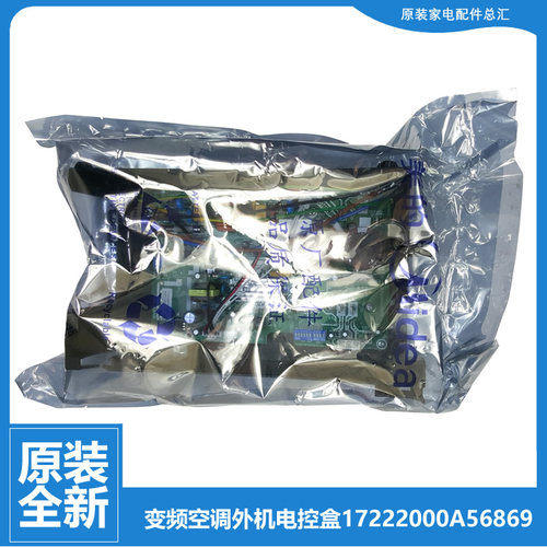 美的空调配件电脑主板电控盒KFR-75QW/DY-E(R3) KFR-32GW/WEAB2