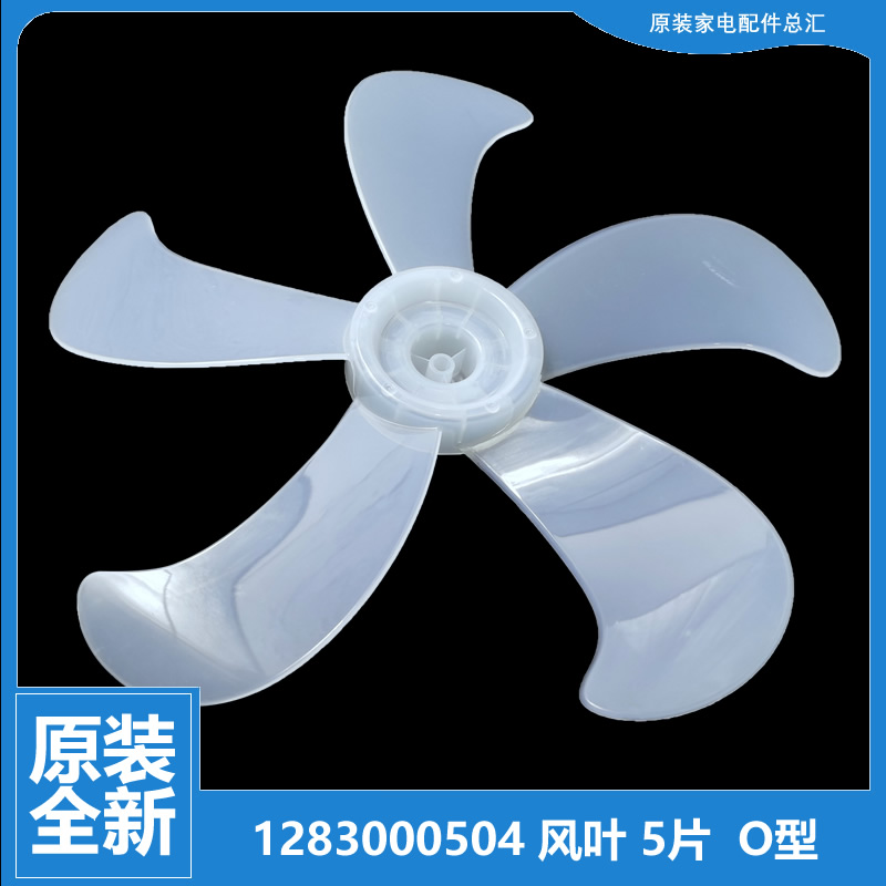 适用大松落地扇电风扇扇配件风扇叶FD-4027h5/4036Bh5/4043Bh5