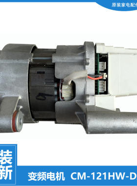 适用原装小天鹅洗衣机配件变频电机TG70-T60WDX/V1262ED/VT1263ED