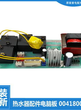 海尔热水器配件电脑控制主板3D226H-J1(E/J1(GE/J1(SE 3D296H-J+E