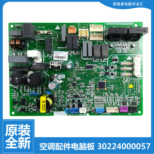 适用格力天花机风管机空调配件外机电脑主板30224000057 WZ4535H