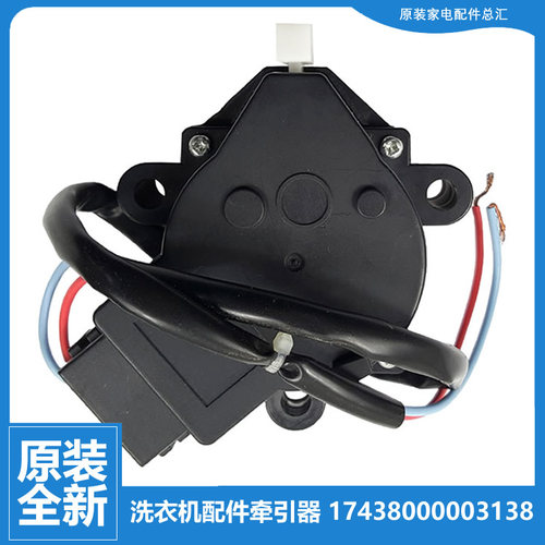 适用美的洗衣机配件排水电机牵引器MB5522 MB5521 MB5520 MB6565A