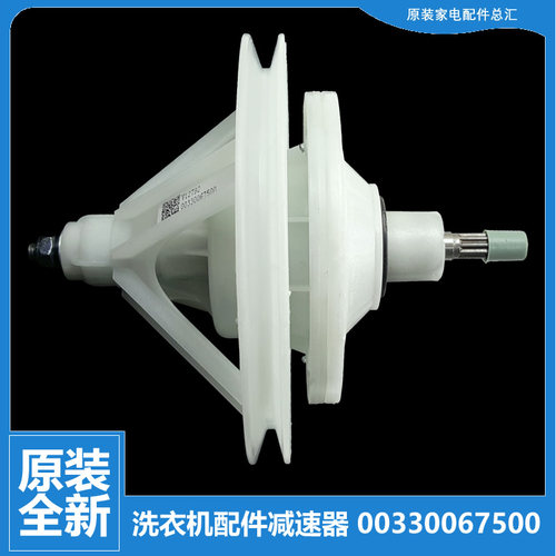 适用海尔洗衣机配件减速器变速齿轮XPB80-917S/927HS/987BS/987S