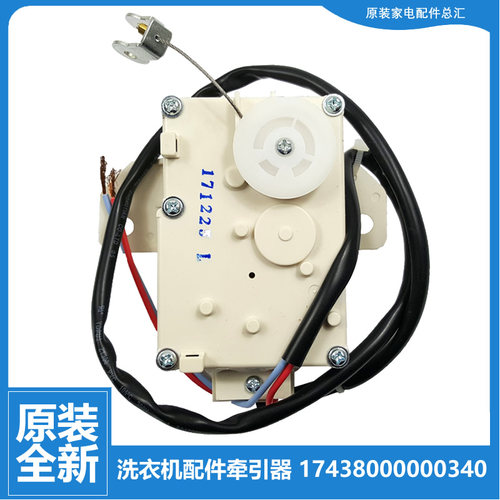 适用美的洗衣机配件排水电机牵引器MB100-7030G MB7501 MB7507