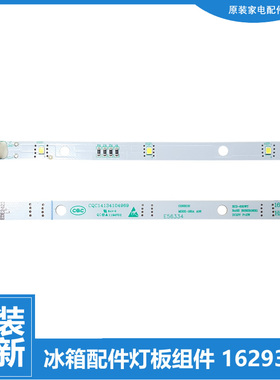 适用容声冰箱LED灯带灯条BCD-221WRB1NYC/WKD1NE/WD16NP/WD12NY