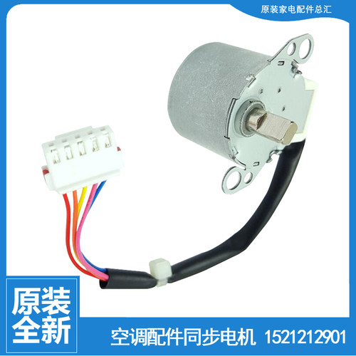 格力空调配件摆叶风同步进电机KFR-26G(26556)FdA1A/FdA2A/FdA2