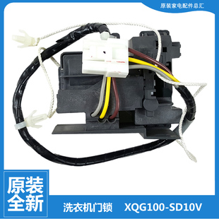 适用原装松下滚筒洗衣机门锁微动门开关XQG100-SD10V-SD108-SD128
