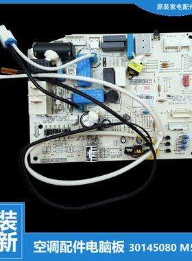 原装格力空挂机调配件电脑控制主板KFR-24G(24556)Aa-1 300355622