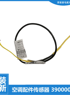 适用格力空调配件管温包温度传感器KF-50G(50313)Aa-2/(50325)-N2