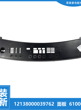 洗衣机配件控制按键面板小天鹅TBM90Q688DCLG美的MB120V50DQCG