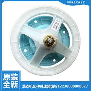 NDS902 JS950 S703 DS962 适用小天鹅洗衣机配件减速器齿轮箱TP75