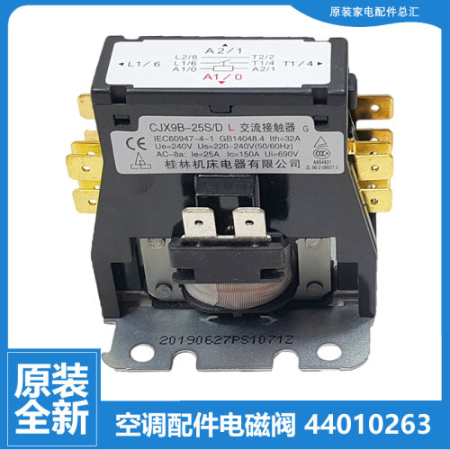 格力空调配件交流接触器KFR-60W/KB-lEBAS-lEDAS-lEEBS-lEIB-lEMA
