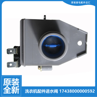 V3188CLH V60WIDG 2588G 适用小天鹅洗衣机配件进水阀TB80