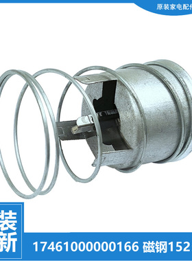 适用美的电饭煲锅配件磁钢温控器MB-YH40BD/YH40GC/YH509/YH30BC