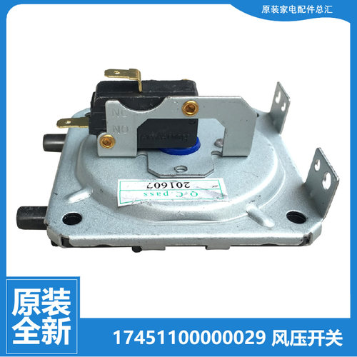 适用美的热水器配件风压开关L1PB28-AC(T/AS(T/BS(T) L1PB24-BS(T