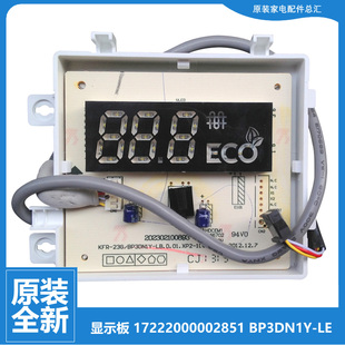 35GW 空调配件显示板接收灯板KFR BP3DN1Y 原装 美