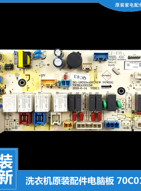 原装洗衣机配件电脑源主板70C01987三洋Radi9S荣事达RG-F90270BH