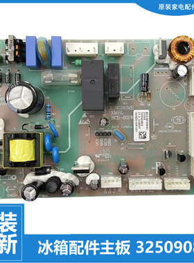 325090802适用原装晶弘冰箱配件主控板电源电脑主板BCD-601WEDCA