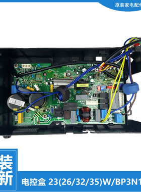 适用美的空调配件电脑主板电控盒KFR-35W/BP3N1-B22/C181/B23/B25