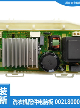 适用海尔洗衣机配件驱动板变频器EG10014BD979GU1 FAW10HD996LSU1