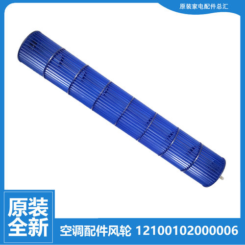 适用美的空调配件风叶轮KFR-26GW/BP2DY-H/M/Q KFR-26GW/BP3DY-H