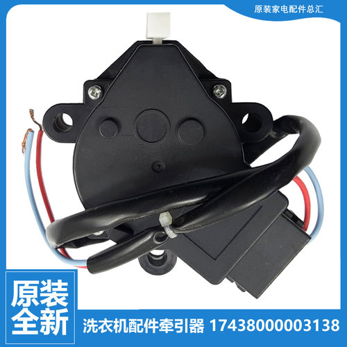 适用美的洗衣机配件排水电机牵引器MB5008 MB50-X1006G(H/X1006G