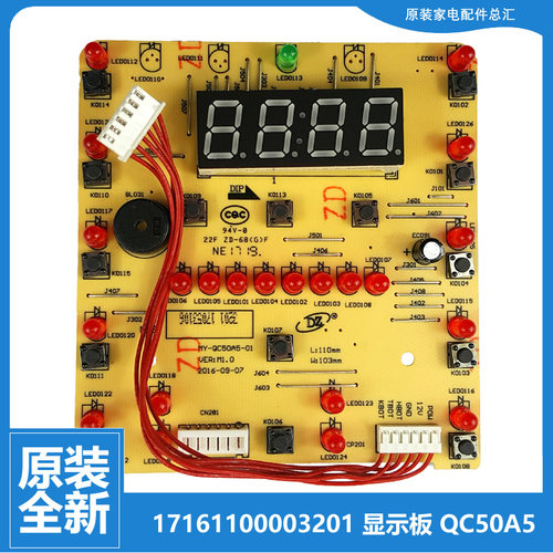 适用美的电压力锅配件电脑显示按键板MY-50RFQ06-CS5035P-QC60A5