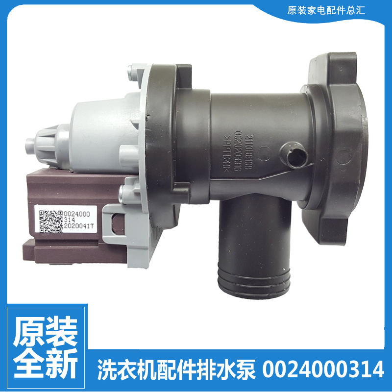 适用海尔洗衣机配件出水排水泵XQGH80-B1466/B1466A/HBF1406BD