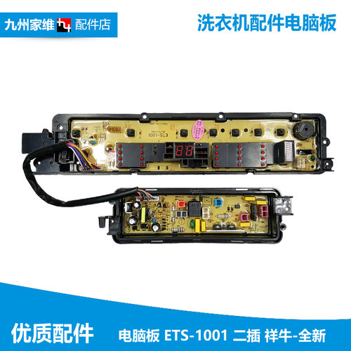 全新松下洗衣机配件电脑显示主板XQB65-Q670U/Q671U/Q672U/Q675U