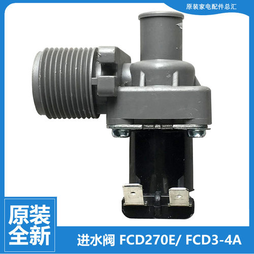 适用荣事达洗衣机配件进水电磁阀XQB50-969G/977G/978G/987G/988A
