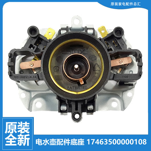 适用美的电热烧水壶配件底座温控连接器MK-15E02A1/HE1504/HE1506
