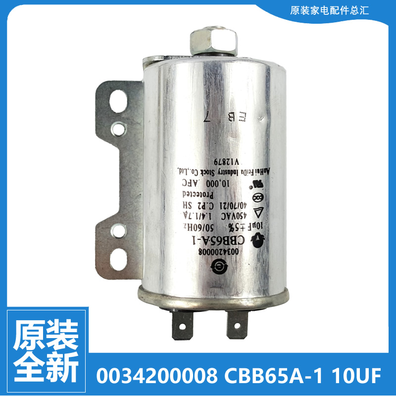 原装海尔洗衣机配件电容XQB70-0566-0566A-22-22DZ-728-7288-M918