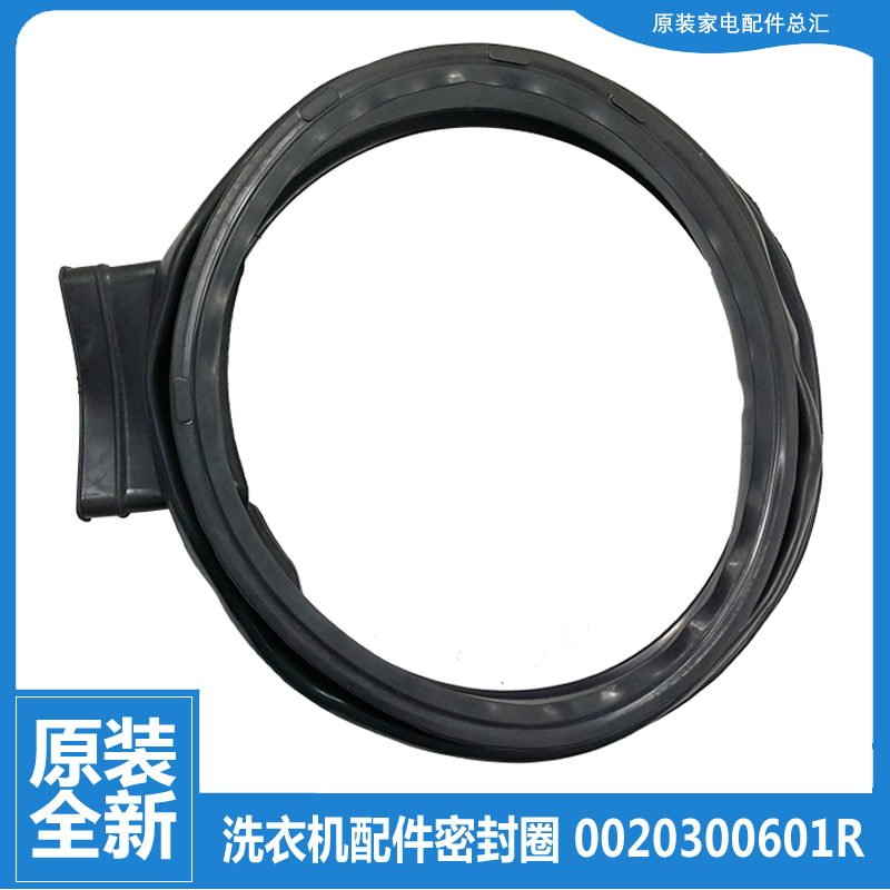 适用海尔洗衣机配件门封垫密封圈G100828HB12GU1/HB12SU1 XQG90U1