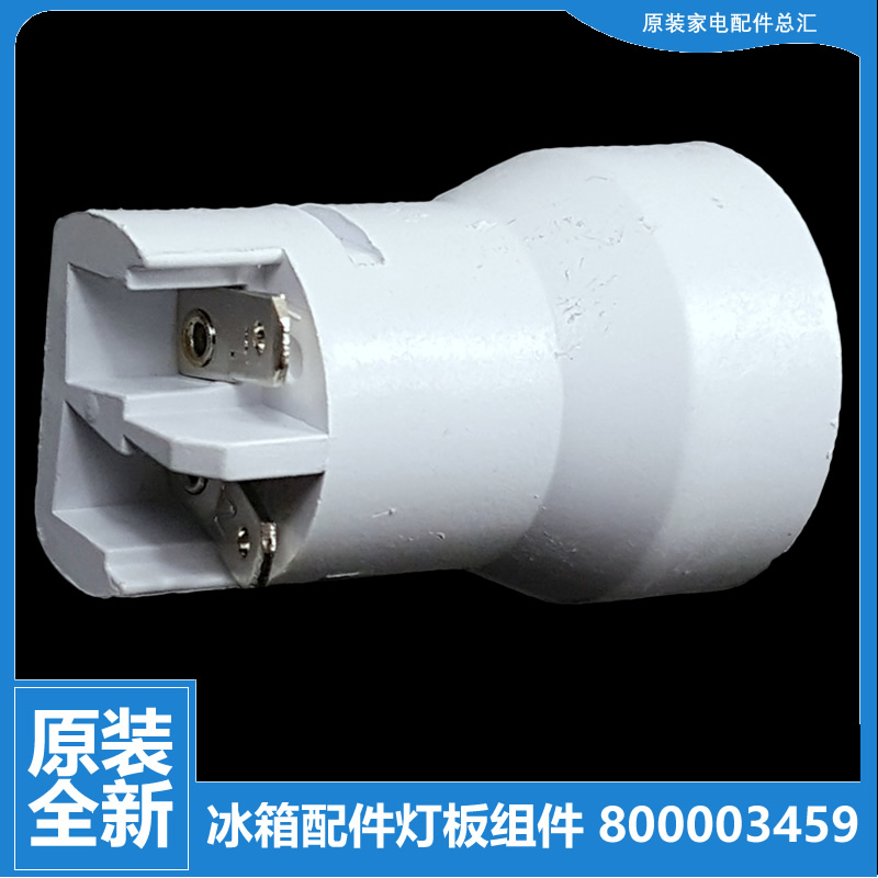 适用美菱冰箱冰冷柜配件灯泡BCD-202ZM3C/200MCX/205K3CT/201LCT-封面