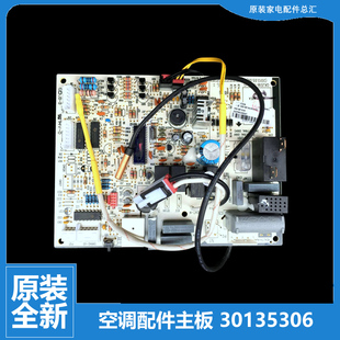 35556 原装 35G 格力空调配件电脑控制主板KFR