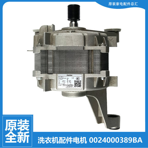 XQG70-BX12719适用海尔洗衣机配件电机TQG100-@BX1266G-@HBX1466G