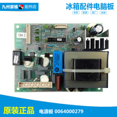 207K 217K 218K 适用海尔冰箱配件电源电脑主板BCD