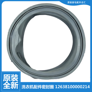適用小天鵝洗衣機配件門封密封圈環TG80 TG85 1406LD 1201LP
