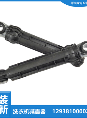 小天鹅洗衣机配件减震振器杆TD100QC670IT/QC69Z/QC690IZ/CMS09LZ
